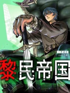 Capa de Li Min Di Guo