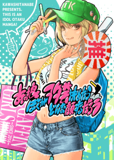 Capa de Ano Musume Boku ga Wotagei Kimetara Donna Kao suru Darou