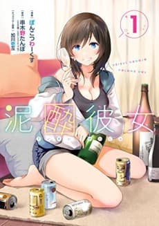 Capa de She's Drop-Dead Drunk
