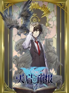 Capa de Tianqi Yubao