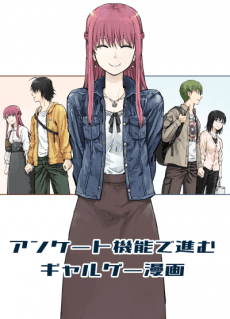 Capa de Enquête Kinou de Susumu Galge Manga