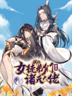 Capa de Wo De Nü Tudi Men Dou Shi Weilai Zhu Tian Dalao