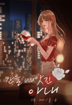 Capa de A Wife's Sweet Revenge