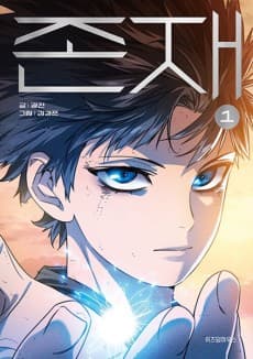 Capa de Existence