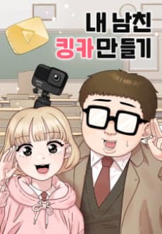 Capa de My Dud to Stud Boyfriend