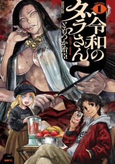 Capa de Dara-san of Reiwa