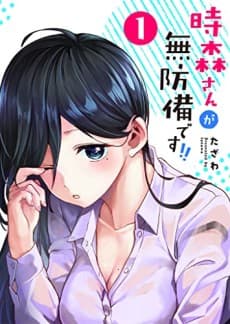Capa de Tokimori-san ga Muboubi desu!!