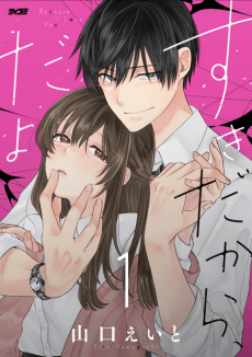 Capa de Suki Da Kara, Da yo