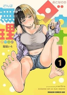 Capa de Otonari no Downer-san wa Muri Sasenai