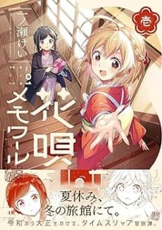 Capa de Hana-uta Memoir