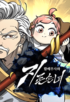 Capa de Warrior Grandpa and His Supreme Granddaughter