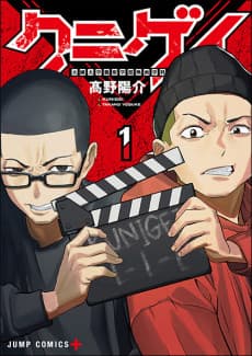 Capa de Kunigei - Okuni University Art Department Film Program