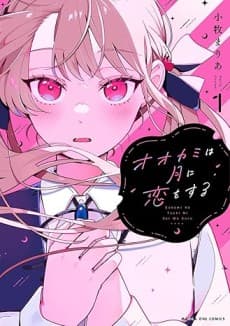 Capa de Ookami wa Tsuki ni Koi wo Suru