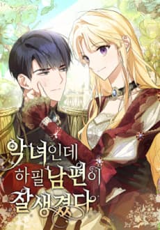 Capa de I’m a Villainess with a Handsome Husband
