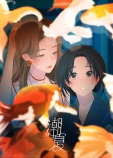 Capa de Chao Xia
