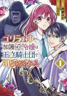 Capa de The Gorilla God's Go-To Girl
