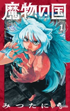 Capa de Land of Monsters
