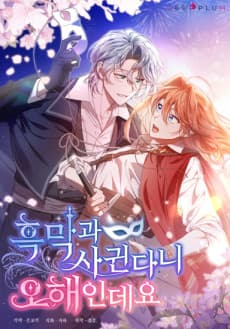 Capa de Mistaken for the Villain's Lover