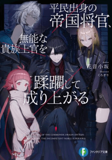 Capa de Rise of the Lowborn: Ascending the Ranks by Crushing Incompetent Nobles