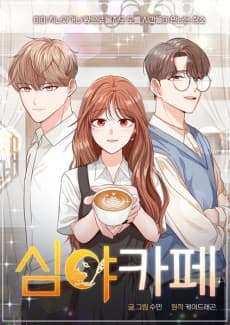 Capa de Cafe Midnight