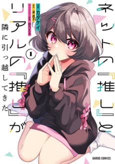 Capa de Net no "Oshi" to Real no "Oshi" ga Tonari ni Hikkoshite Kita