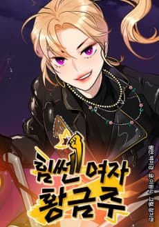 Capa de Strong Girl Geum-ju