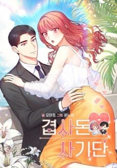 Capa de Frauds-In-Law