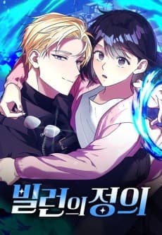Capa de Villain-ui Jeongui
