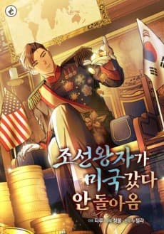 Capa de Joseon Wangjaga Migukgatda An Doraom