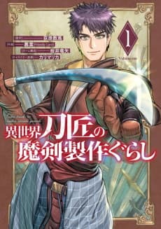 Capa de The Magic Swordsmith