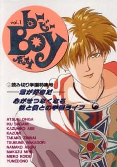 Capa de b-BOY