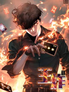 Capa de Wangzha