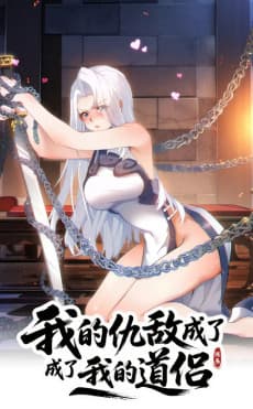Capa de Wo de Choudi Chengle Wo de Dao Lu