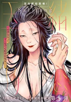 Capa de Tamao no Koi