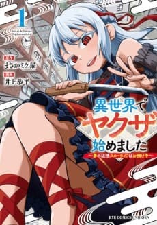 Capa de Isekai de Yakuza Hajimemashita: Yume no Henkyou Slow Life wa Oazuke-chuu