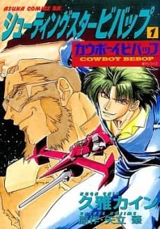 Capa de Cowboy Bebop Shooting Star