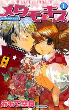 Capa de Metamo Kiss