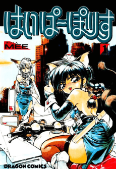 Capa de Hyper Police
