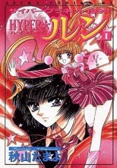 Capa de Hyper Rune