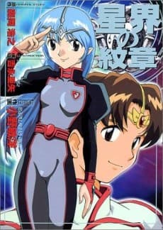 Capa de Seikai Trilogy