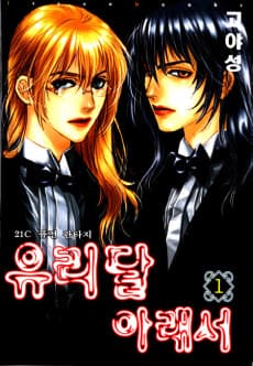 Capa de Yuridal Araeseo