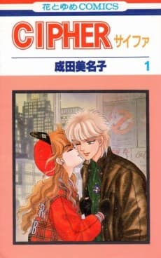 Capa de Cipher