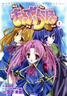 Capa de Maburaho