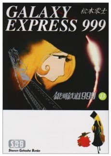 Capa de Galaxy Express 999