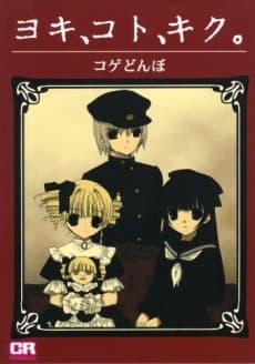 Capa de Yoki Koto Kiku