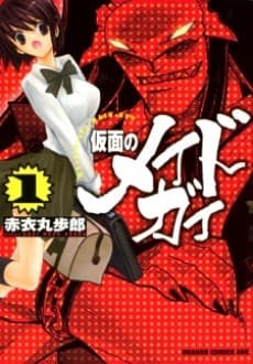 Capa de Kamen no Maid Guy