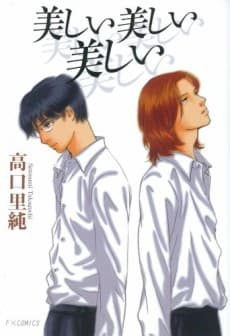Capa de Utsukushii Utsukushii Utsukushii