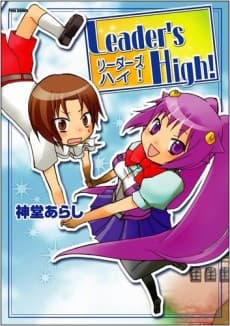 Capa de Leader's High!