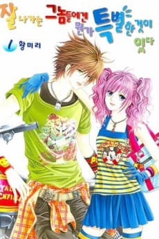 Capa de Jallaganeun Geunomdeuregen Mwonga Teukbyeolhan Geosi Itda