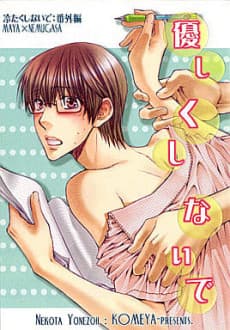 Capa de Yasashiku Shinaide